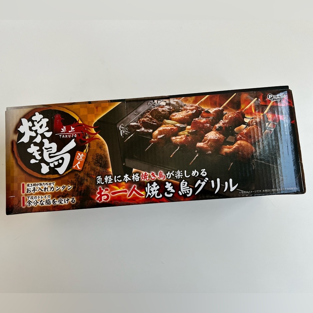 Mini Electric Japanese BBQ Griller - NWT